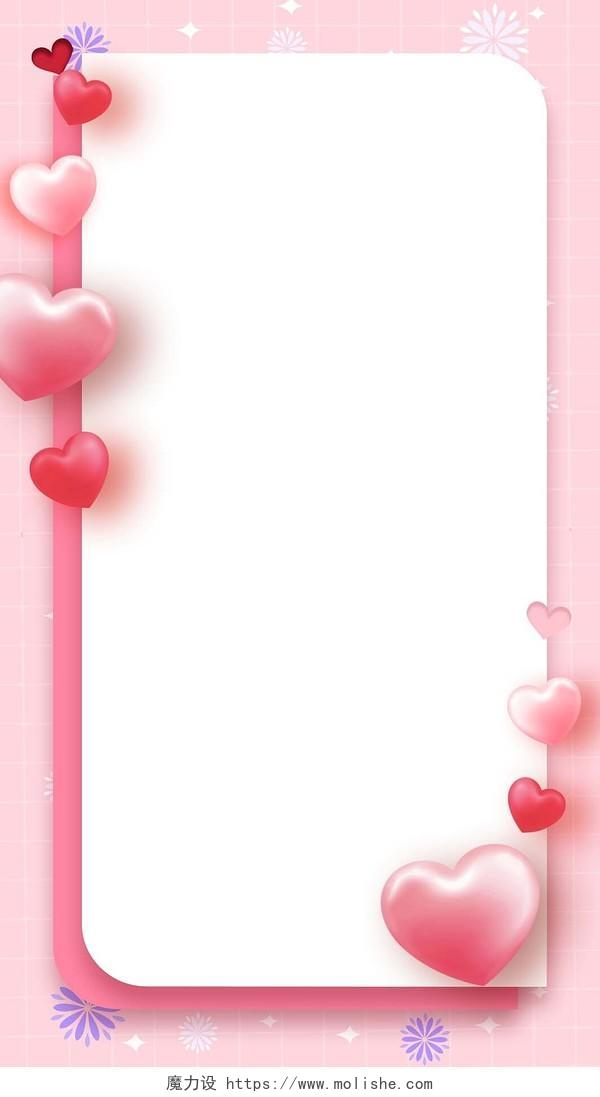 粉色女神节女王节三八粉色唯美快乐竖版贺卡情人节边框背景
